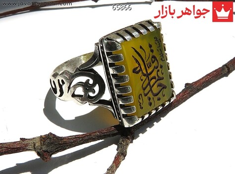 انگشتر نقره عقیق زرد معمولی یا رقیه س مردانه [شرف الشمس و یا رقیه (س)] - 65866